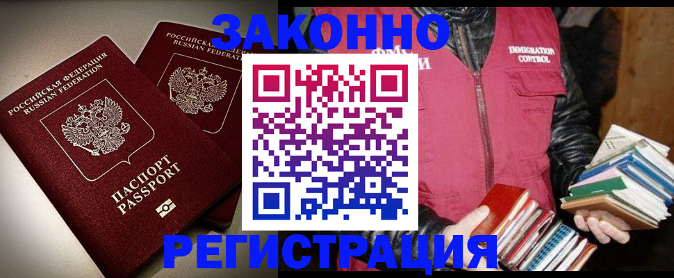 купить прописку в Нижегородской области