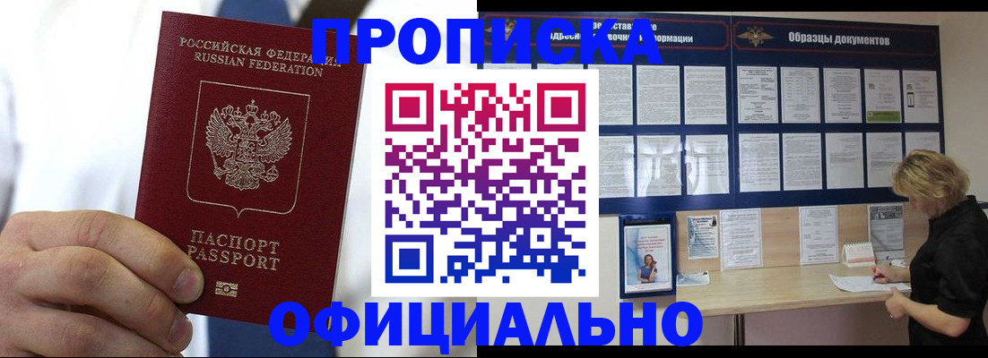 прописка иностранных граждан в Нижегородской области