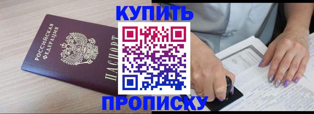 временная регистрация для всех в Нижегородской области