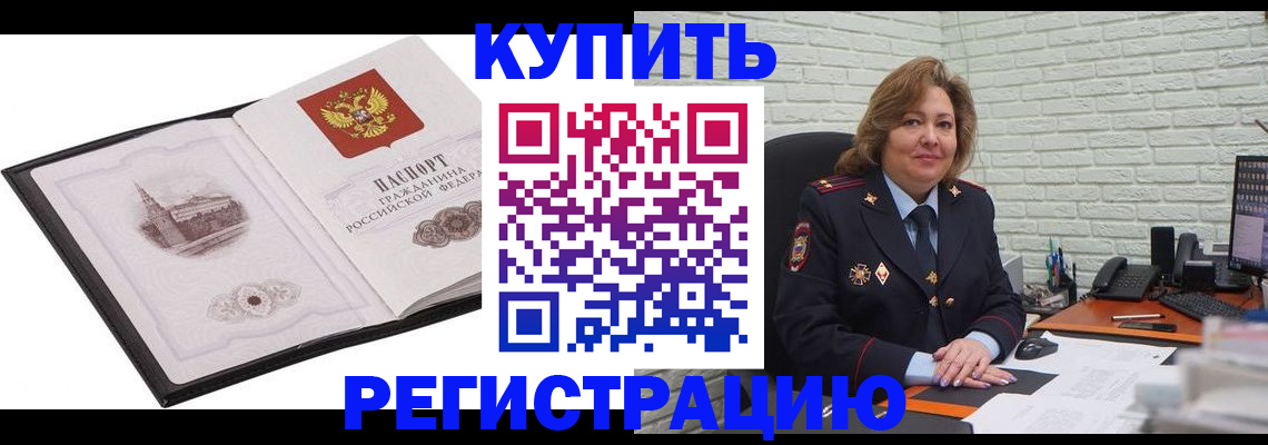 временная регистрация в квартире в Нижегородской области