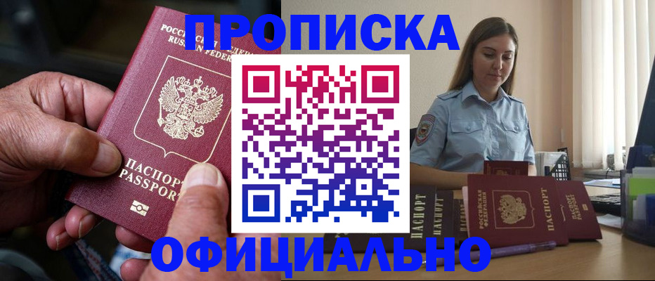 регистрация в Нижегородской области