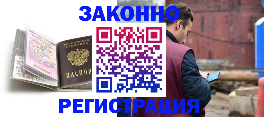 прописка регистрация в Нижегородской области