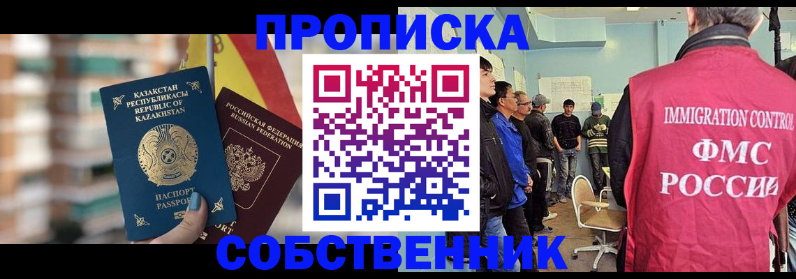 прописка для кредита в Нижегородской области