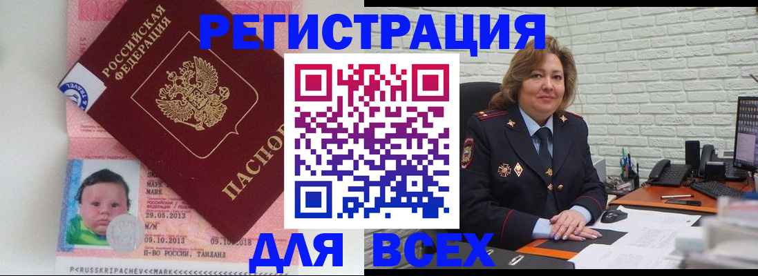 прописка для работы в Нижегородской области